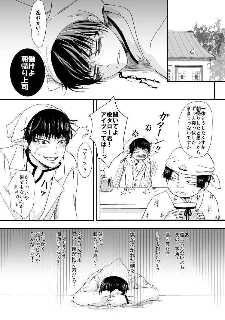 Tatoerunara Seiten no Hekireki no Youna page 12 full