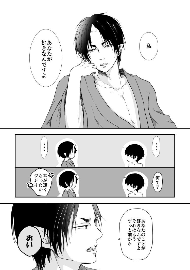 Tatoerunara Seiten no Hekireki no Youna page 9 full