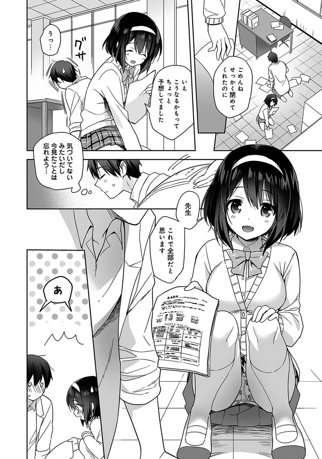 Amayakashi Jouzu no Nagasato-san ~ Hokenshitsu de Yoshiyoshi Ecchi!~ Ch.1-5 page 7 full
