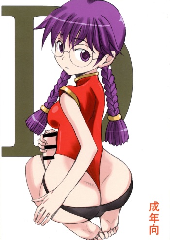 (Futaket 10.5) [Unagi no Nedoko (Nakano)] D (Sakura Wars) cover