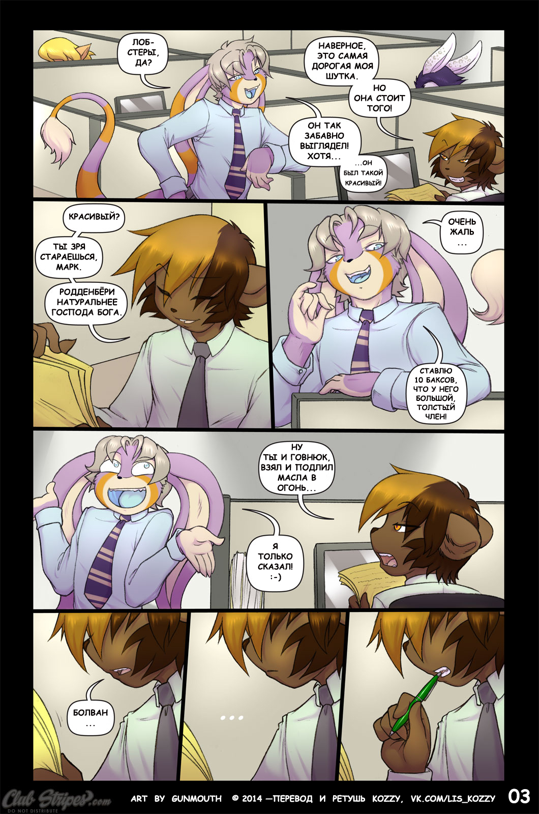 PROmotions 1 | «Карьерный рост» page 3 full