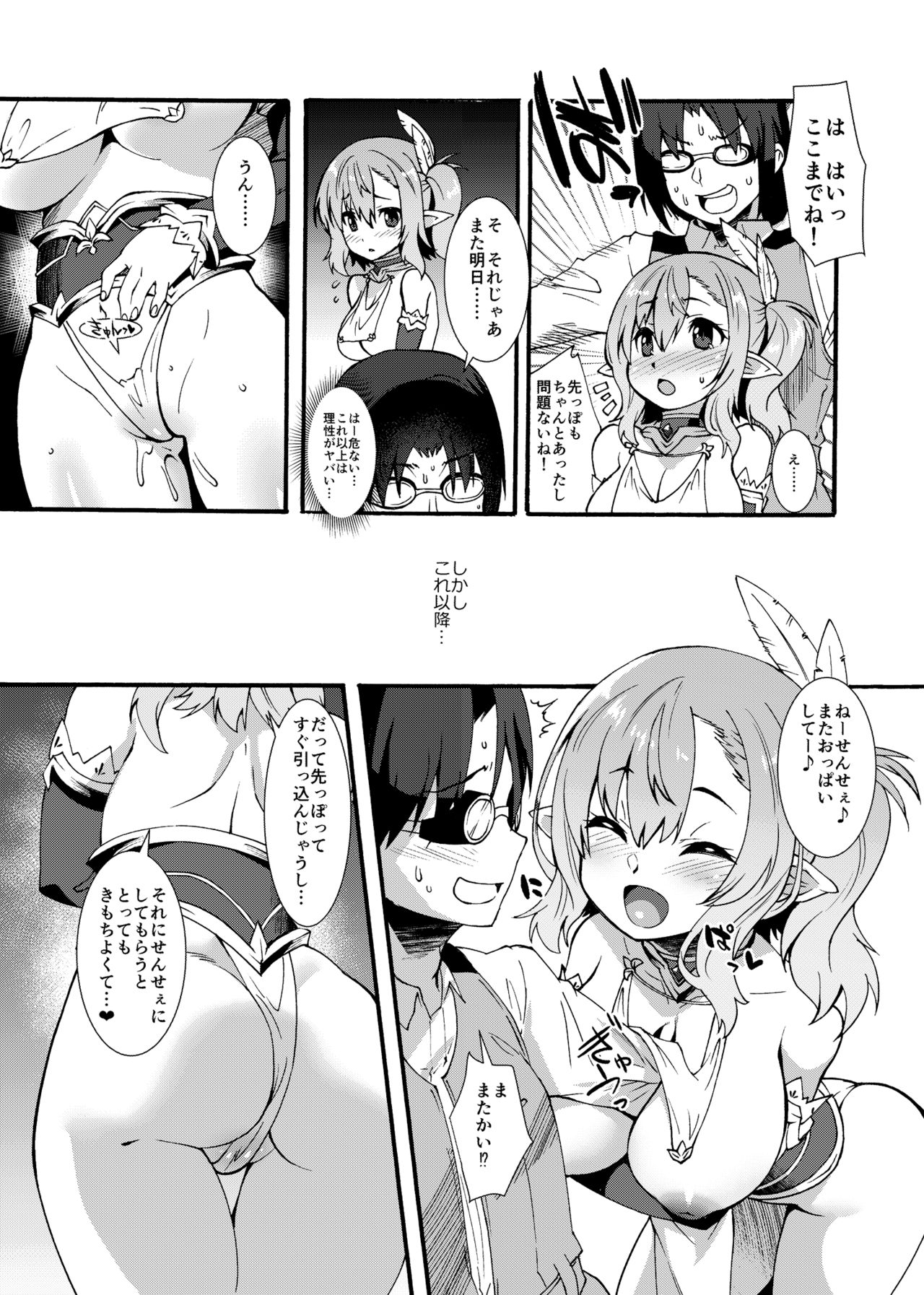 Sukebe Elf Tanbouki page 11 full