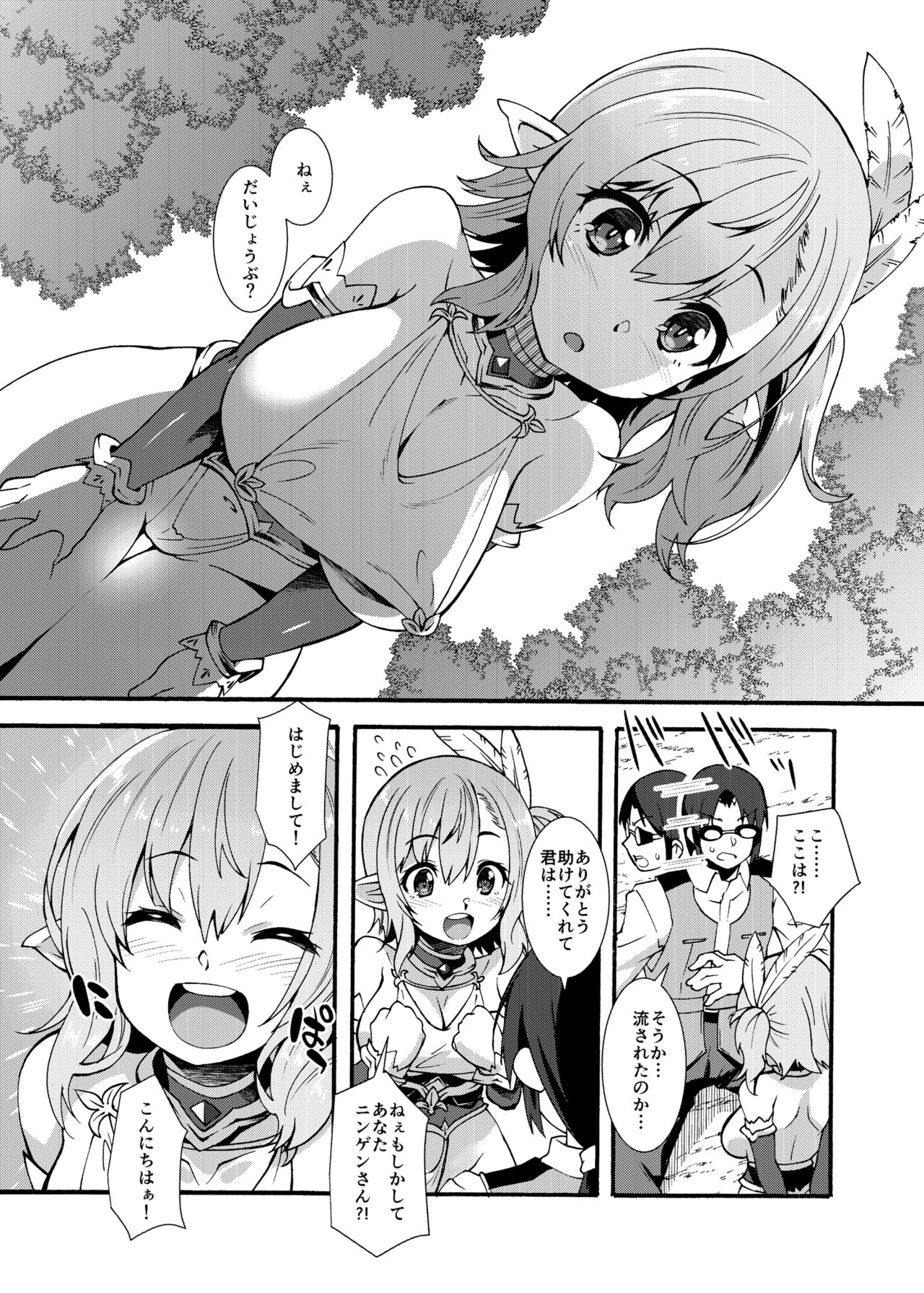 Sukebe Elf Tanbouki page 5 full