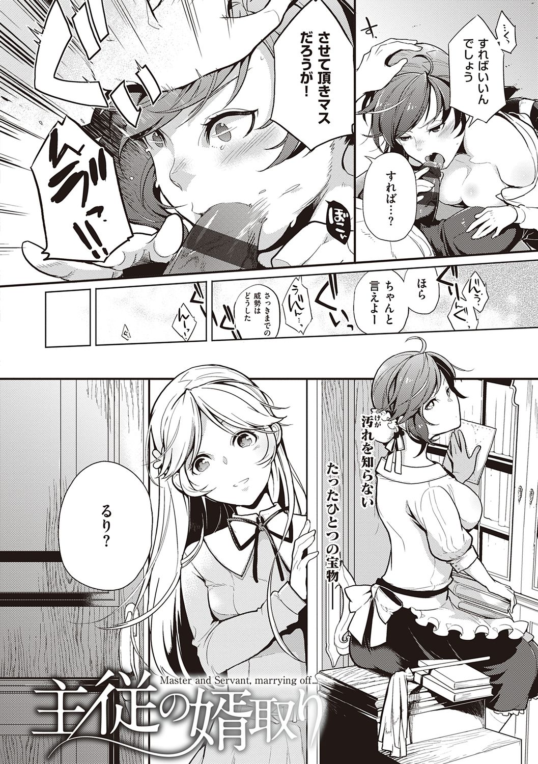 Kanojo wa Romance o Motomenai page 6 full