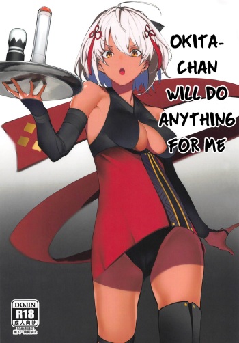 (COMIC1☆14) [Kaokaoiyan (Zikataro)] Okita-chan ga Nandemo Shite Kureru Ohanashi | Okita-chan Will Do Anything for Me (Fate Grand Order) [English] [Nisor] cover