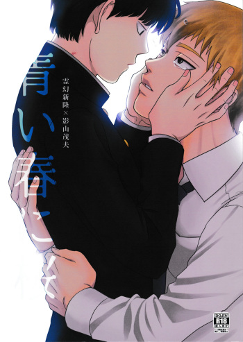 (C91) [Hatsufuri (Sakumei Reei)] Aoi Haru ni Sakura (Mob Psycho 100) [English] {mog_606} cover
