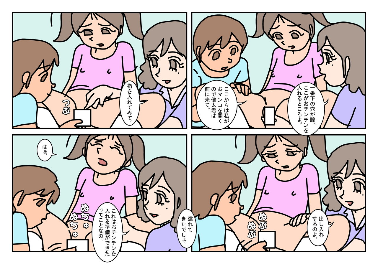 NHHK  Seikyouiku page 11 full