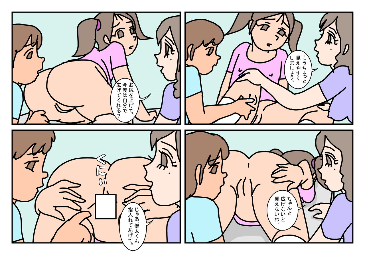 NHHK  Seikyouiku page 12 full