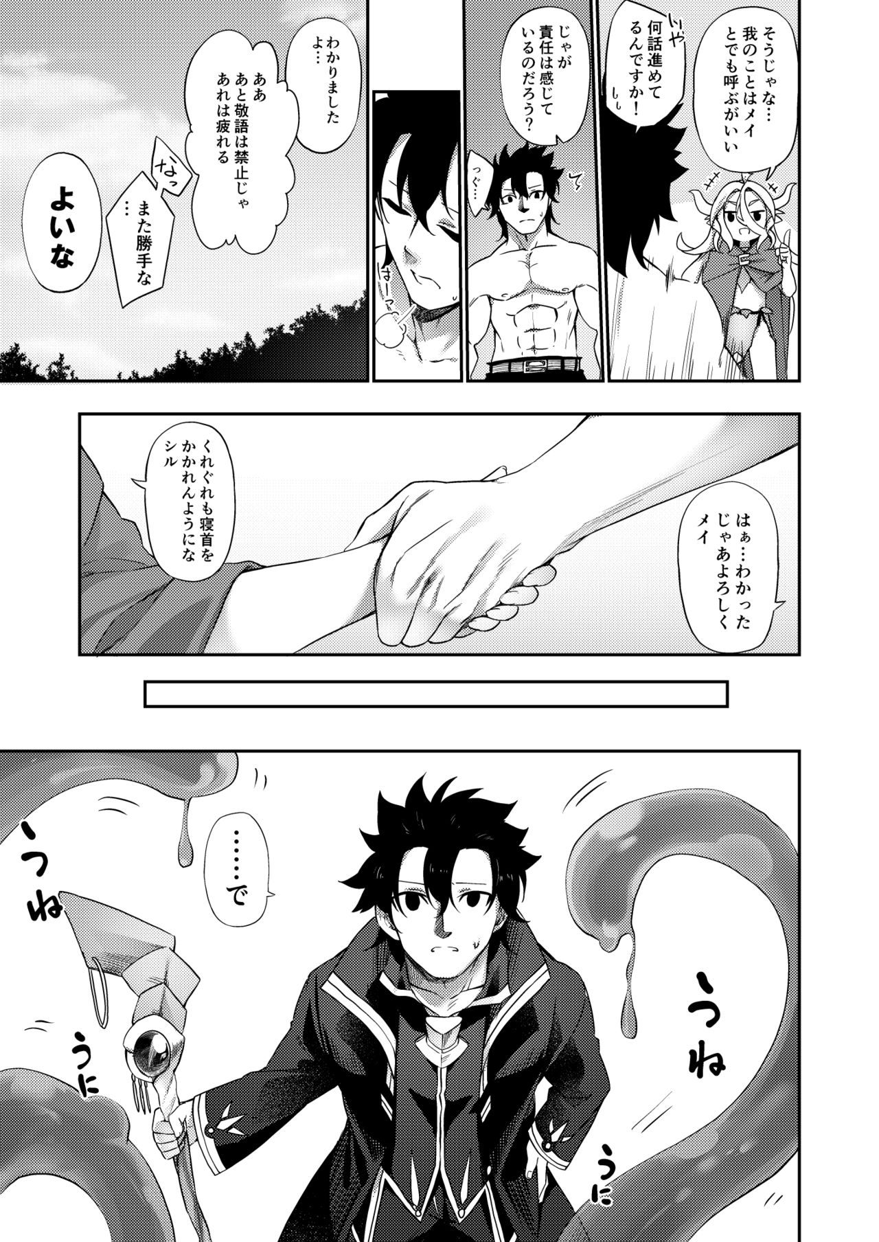 Jakutaika TS Dragon-san no Junan page 11 full