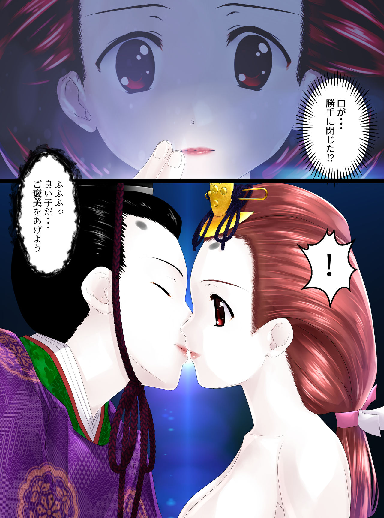 Hinaningyou Jihen page 11 full