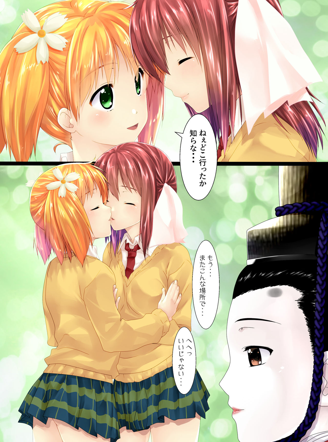 Hinaningyou Jihen page 2 full