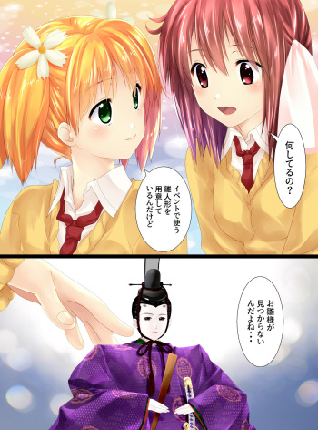 [Shinenkan (Toki)] Hinaningyou Jihen (Sakura Trick) cover