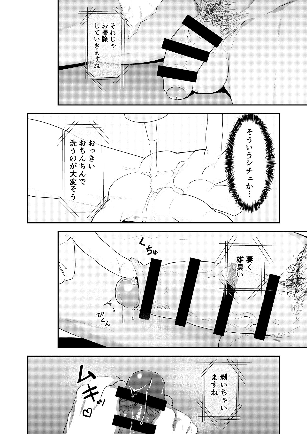 VR ROOM page 10 full
