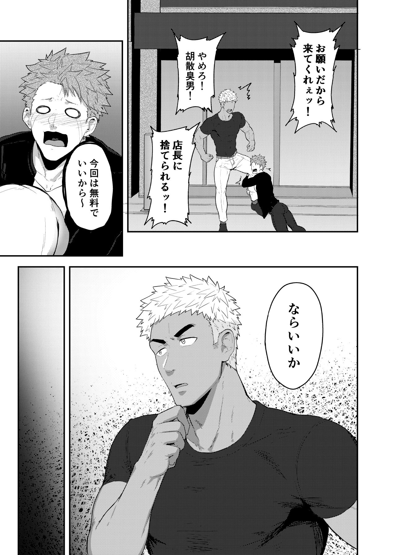 VR ROOM page 5 full
