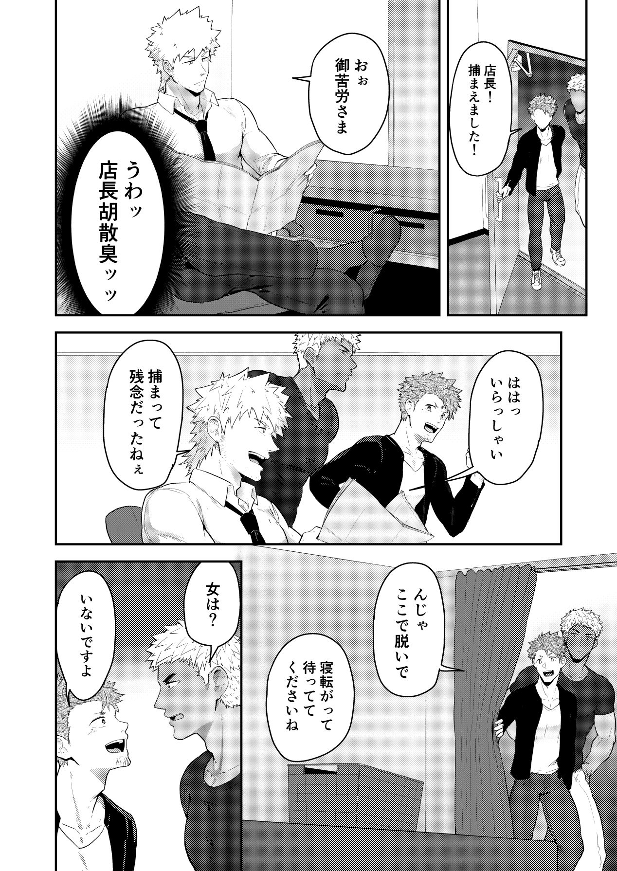 VR ROOM page 6 full