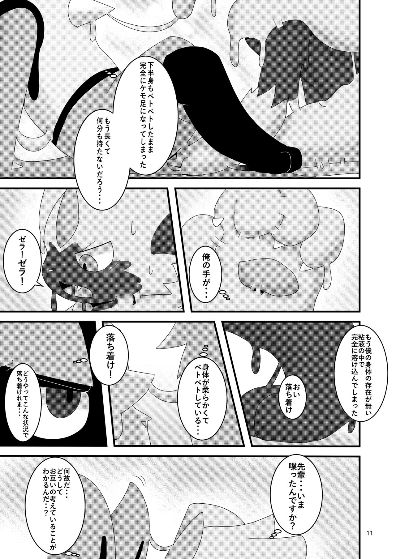 TF Tanpenshuu 2 page 11 full