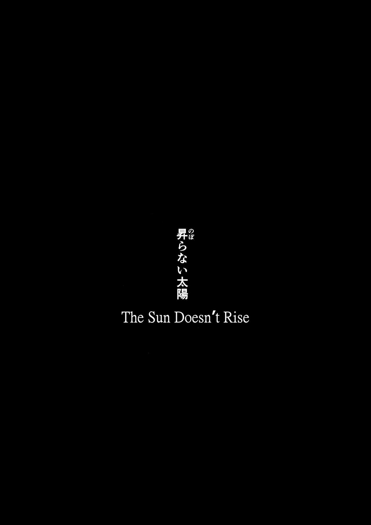 Noboranai Taiyou | The Sun Doesn't Rise page 4 full