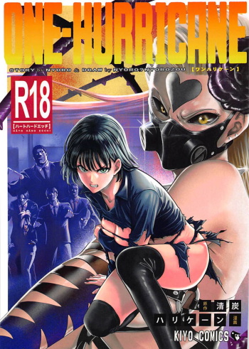 (C94) [Kiyosumi Hurricane (Kiyosumi Hurricane)] ONE-HURRICANE 7 (One Punch Man) [English] [lupus-sensei] cover