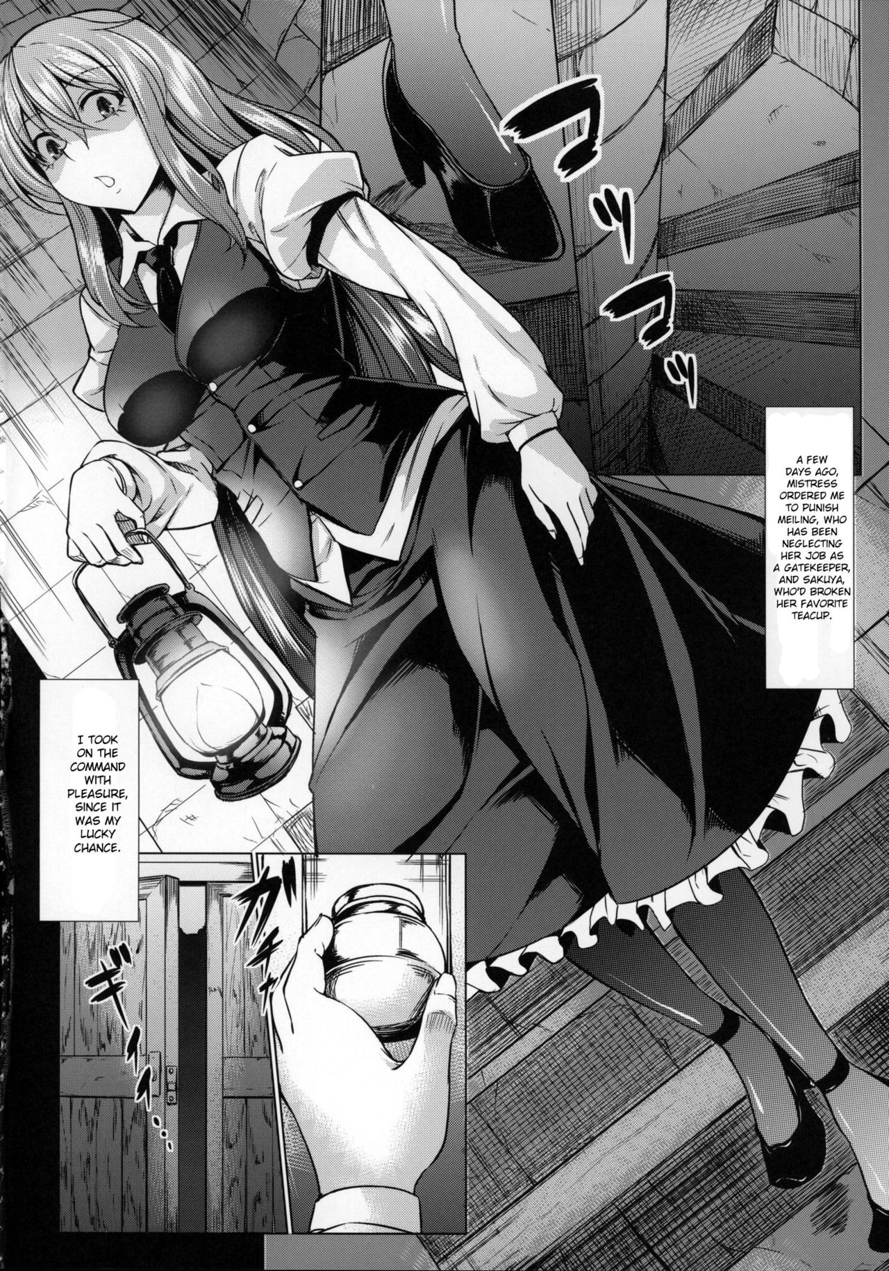MeiSaku Choukyou Nikki page 3 full