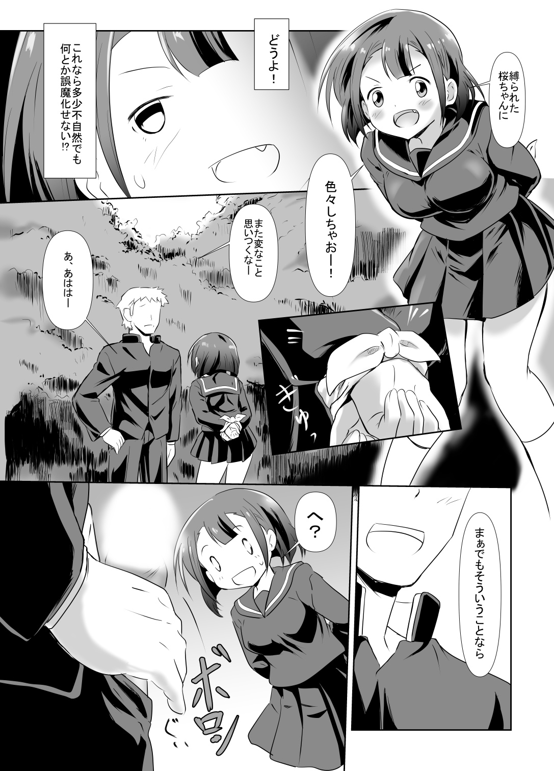 Kaeri Flower page 12 full