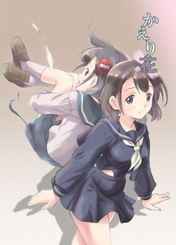 [Fuyuu Shishokai] Kaeri Flower cover