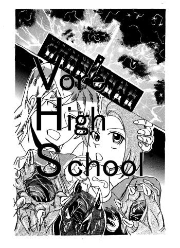 [Mashiba Kenta (Stuka)] Vore High School (English) cover