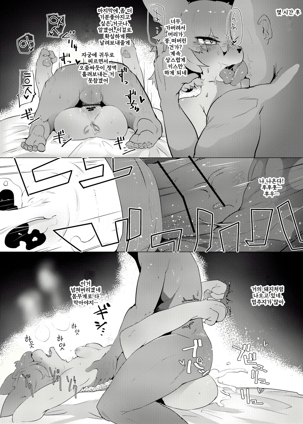 Oyazuri no Saimintaiseide Kodomo no Tokikara Ayatsurarete Bakariiru | 집안내력인 최면내성때문에 맨날 조종당하고만 있다 page 12 full