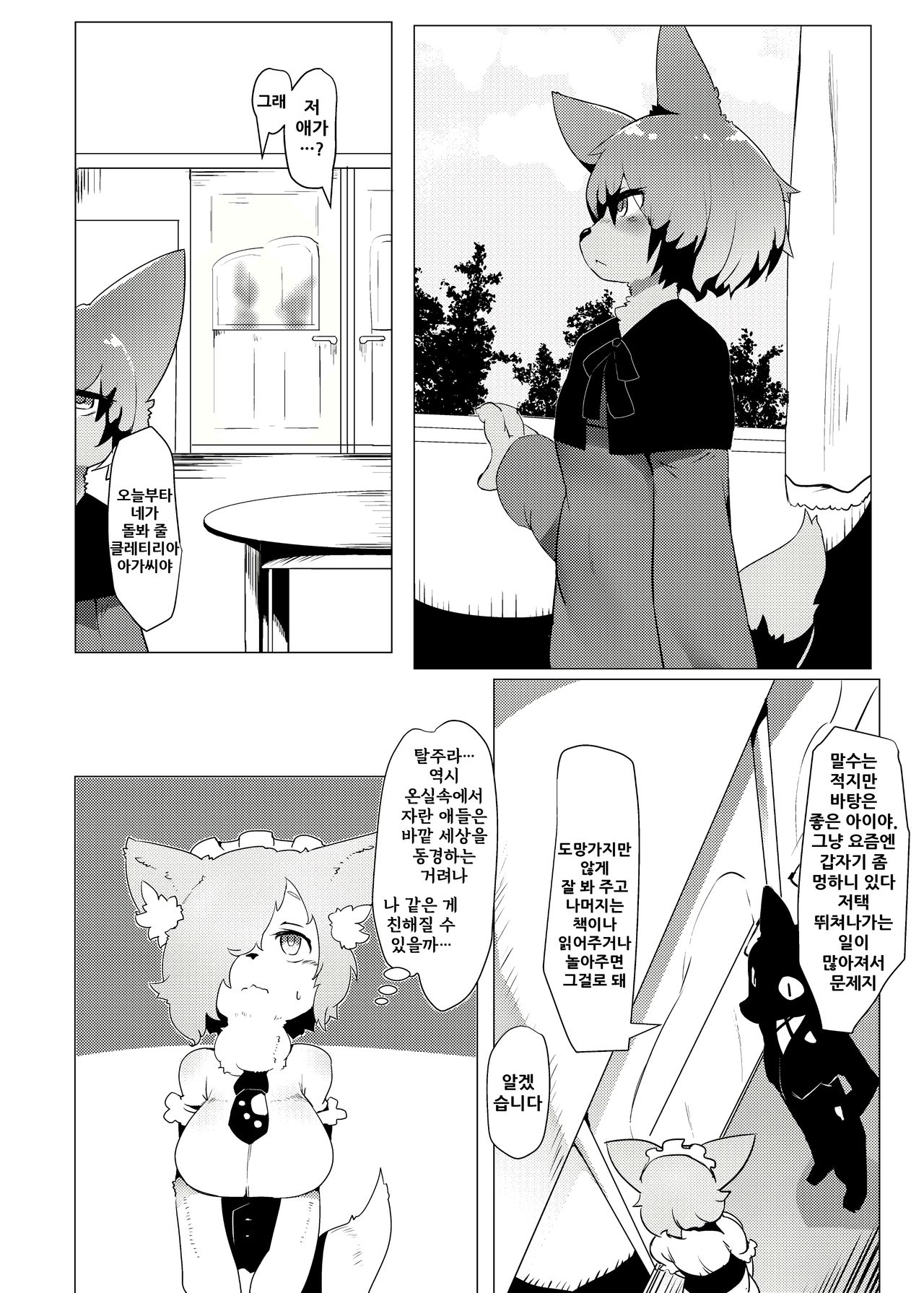 Oyazuri no Saimintaiseide Kodomo no Tokikara Ayatsurarete Bakariiru | 집안내력인 최면내성때문에 맨날 조종당하고만 있다 page 4 full