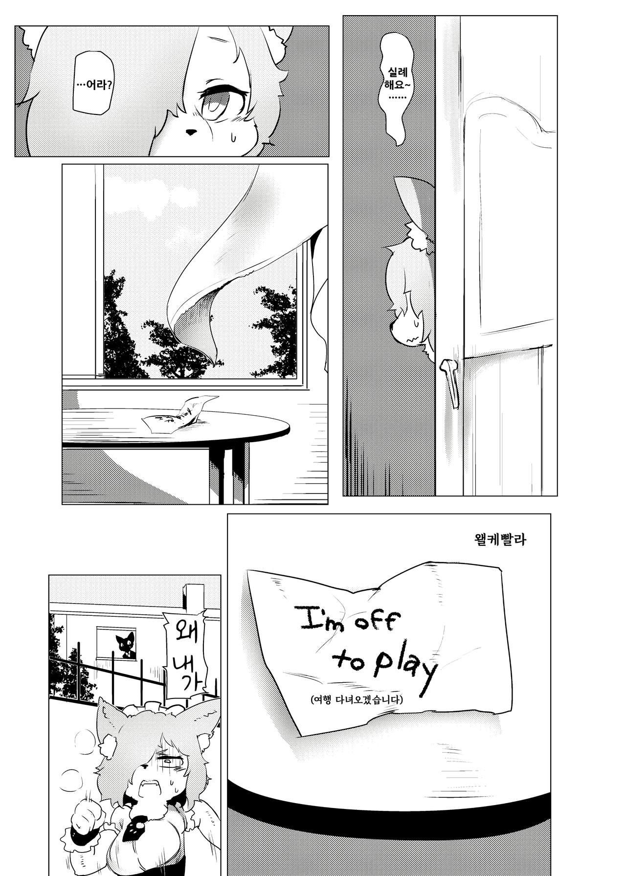 Oyazuri no Saimintaiseide Kodomo no Tokikara Ayatsurarete Bakariiru | 집안내력인 최면내성때문에 맨날 조종당하고만 있다 page 5 full