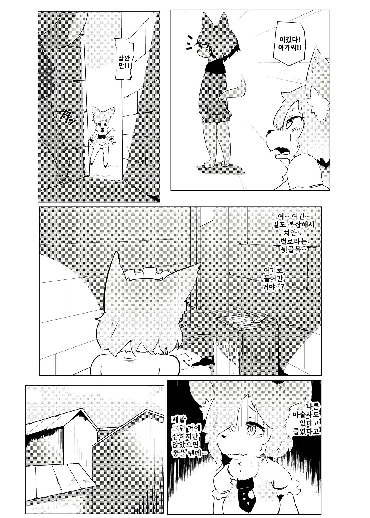 Oyazuri no Saimintaiseide Kodomo no Tokikara Ayatsurarete Bakariiru | 집안내력인 최면내성때문에 맨날 조종당하고만 있다 page 6 full