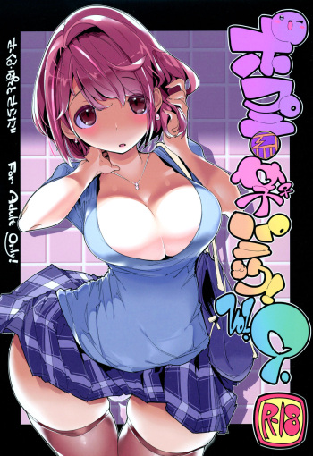 (C97) [Potato Salad (Kurisu)] Popuni Kei Joshi Panic! Vol. 9 | 포푸니계 여자 패닉 9 [Korean] cover