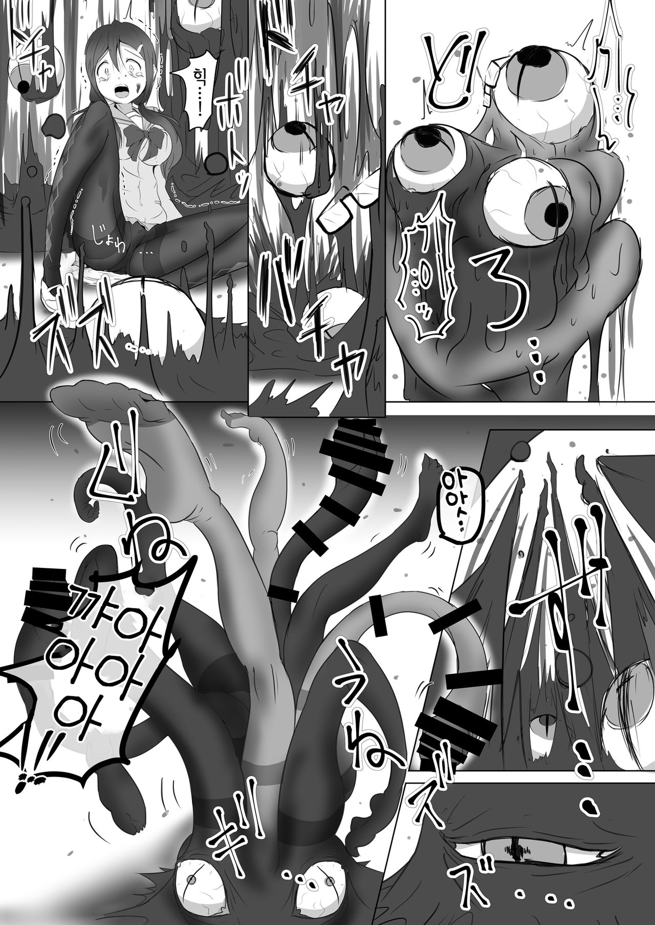 Kuro no Ugomeku Rougoku de | 검은 꿈틀대는 감옥에서 page 12 full
