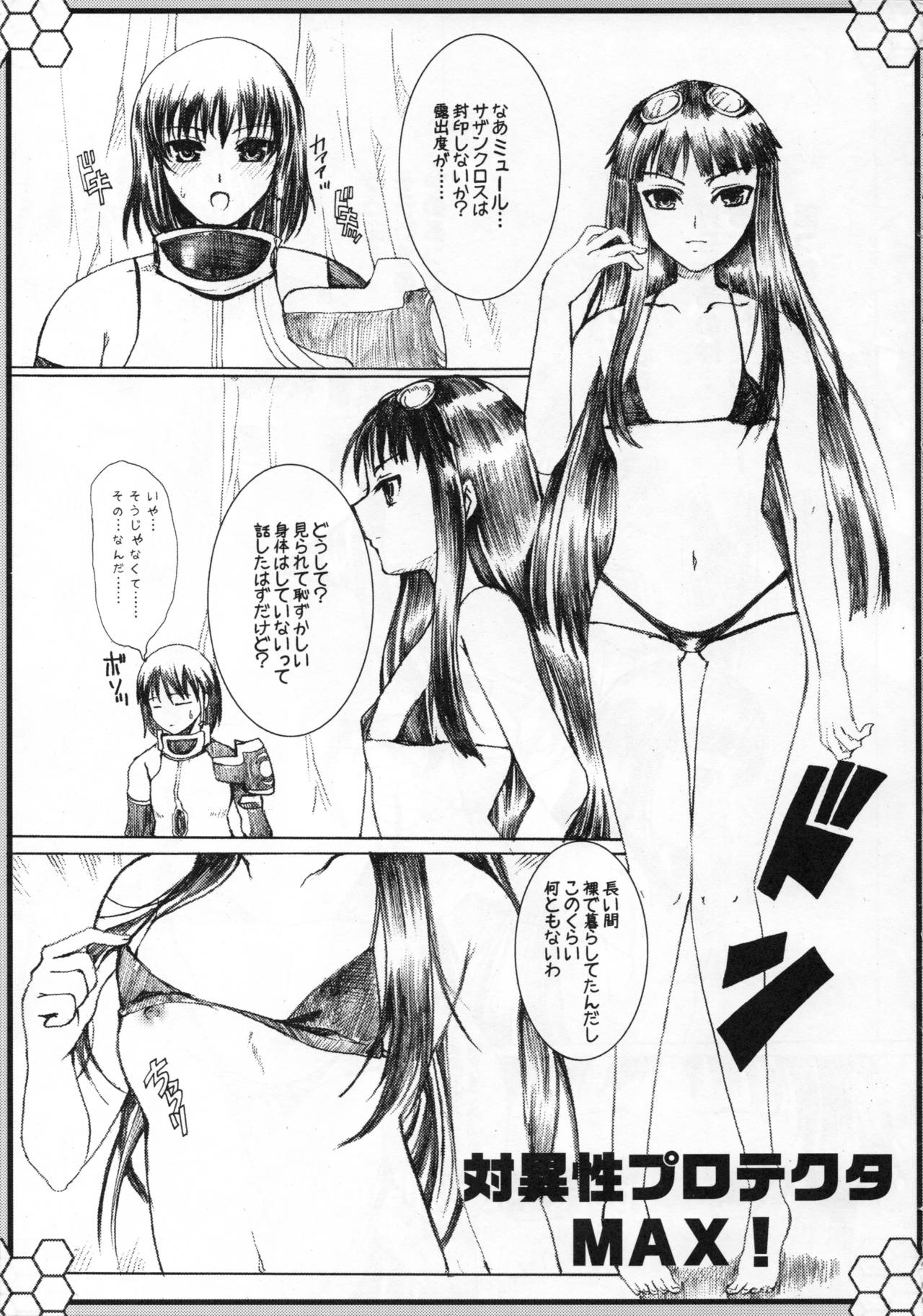 Souzousi no hibi ku oka page 4 full