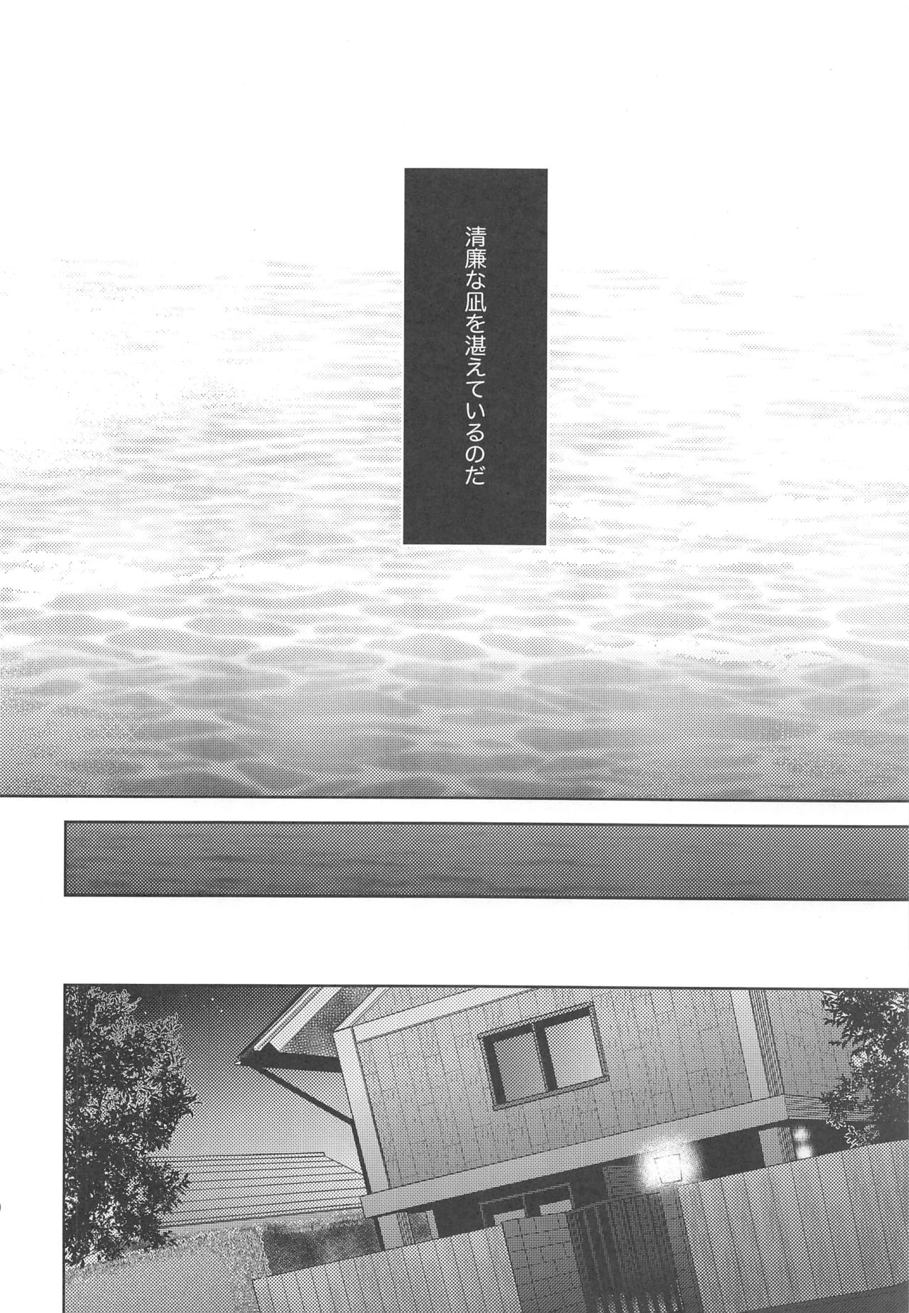 Majutsushi wa Oceanus no Yume o Miru ka page 11 full