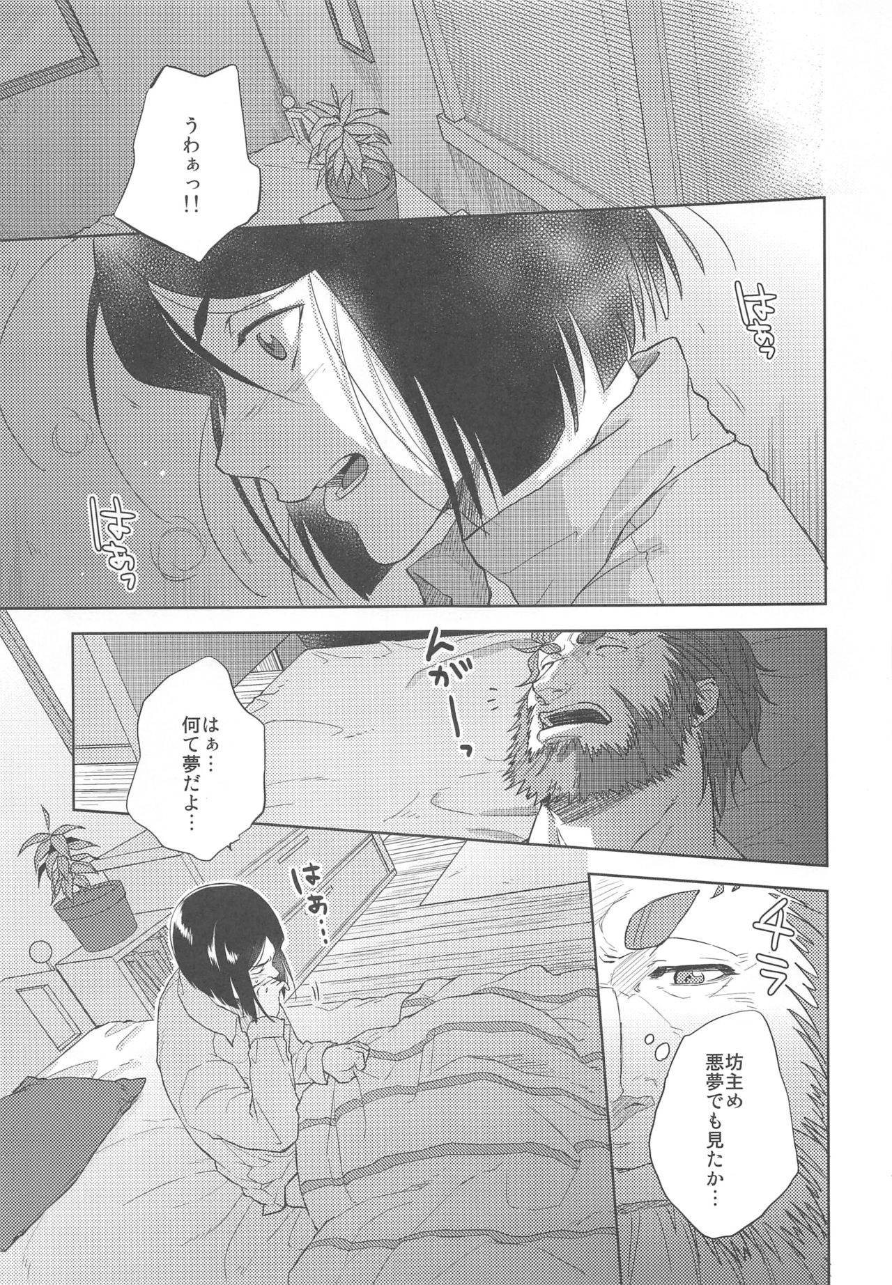 Majutsushi wa Oceanus no Yume o Miru ka page 12 full