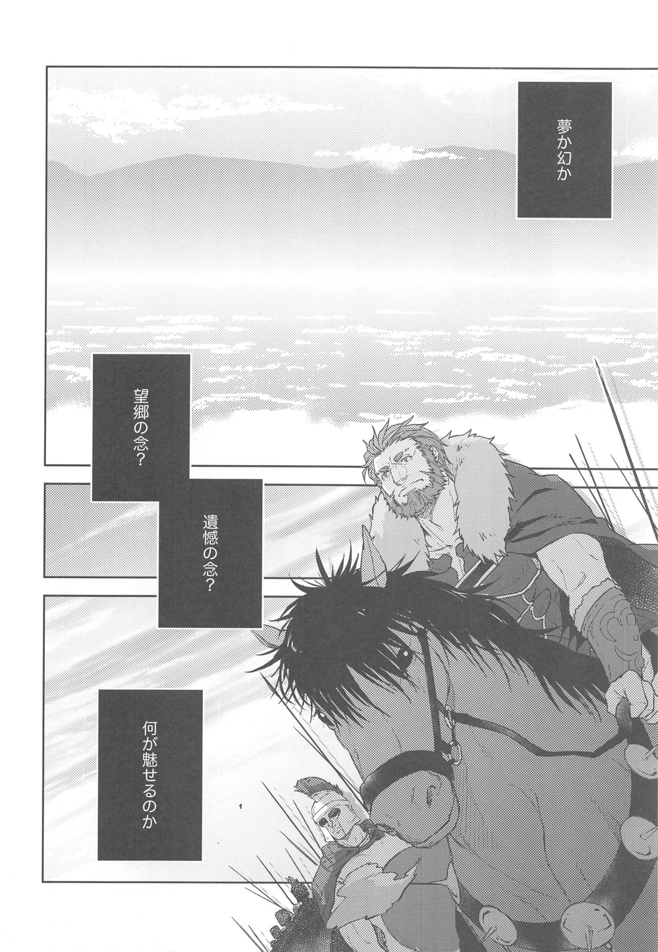 Majutsushi wa Oceanus no Yume o Miru ka page 9 full