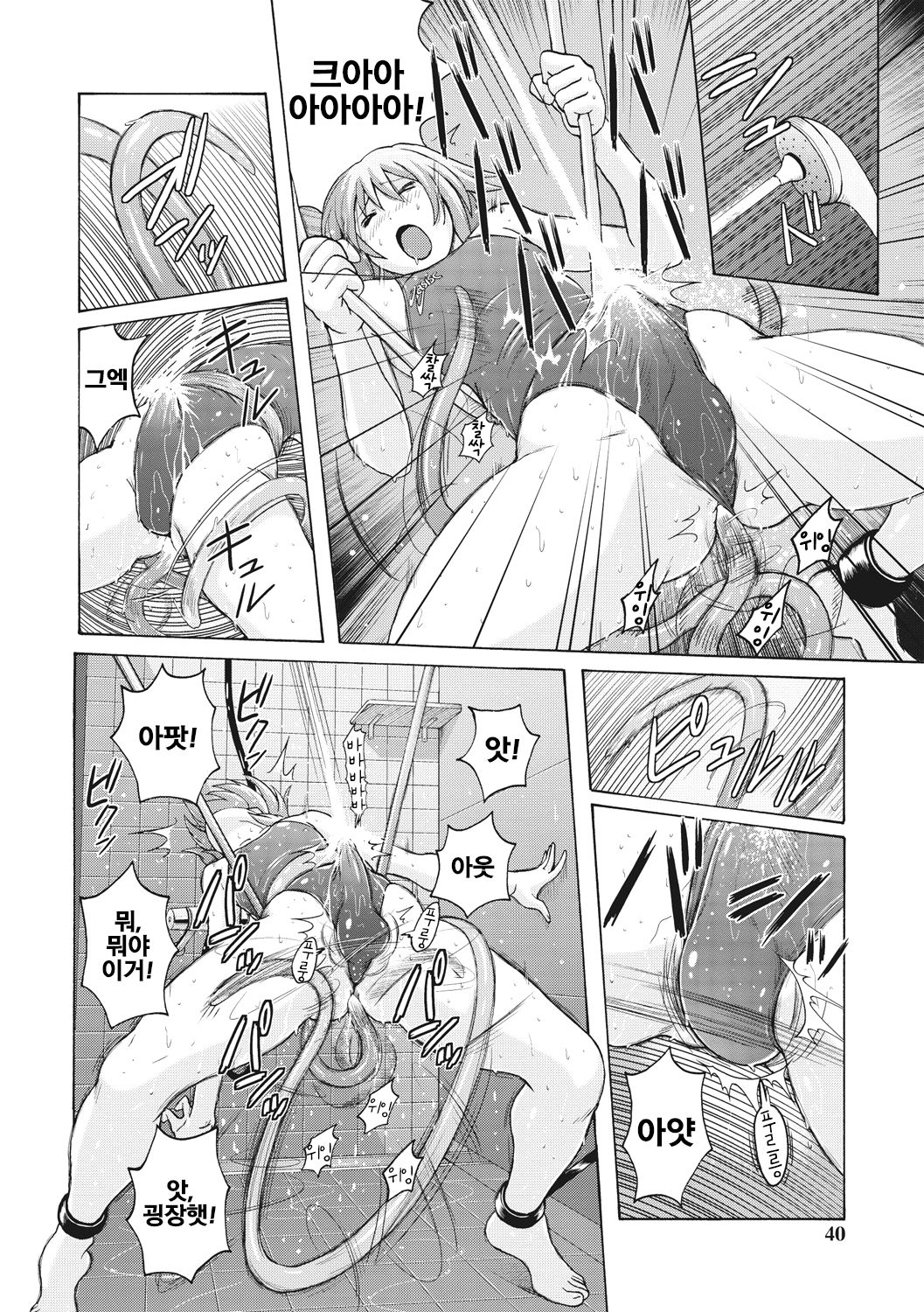 Pitapita Kyouei Mizugi GX | 찰딱찰딱 선수용수영복 GX page 10 full