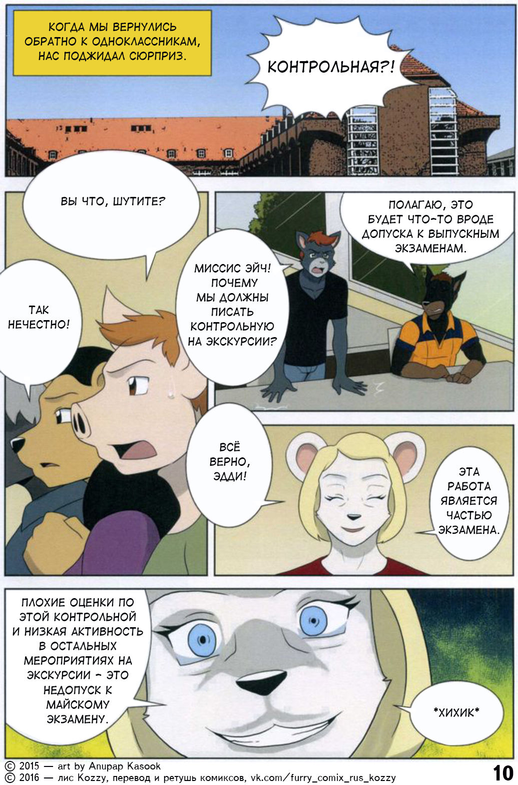 The Student and The Botanist | Старшеклассник и профессор page 10 full