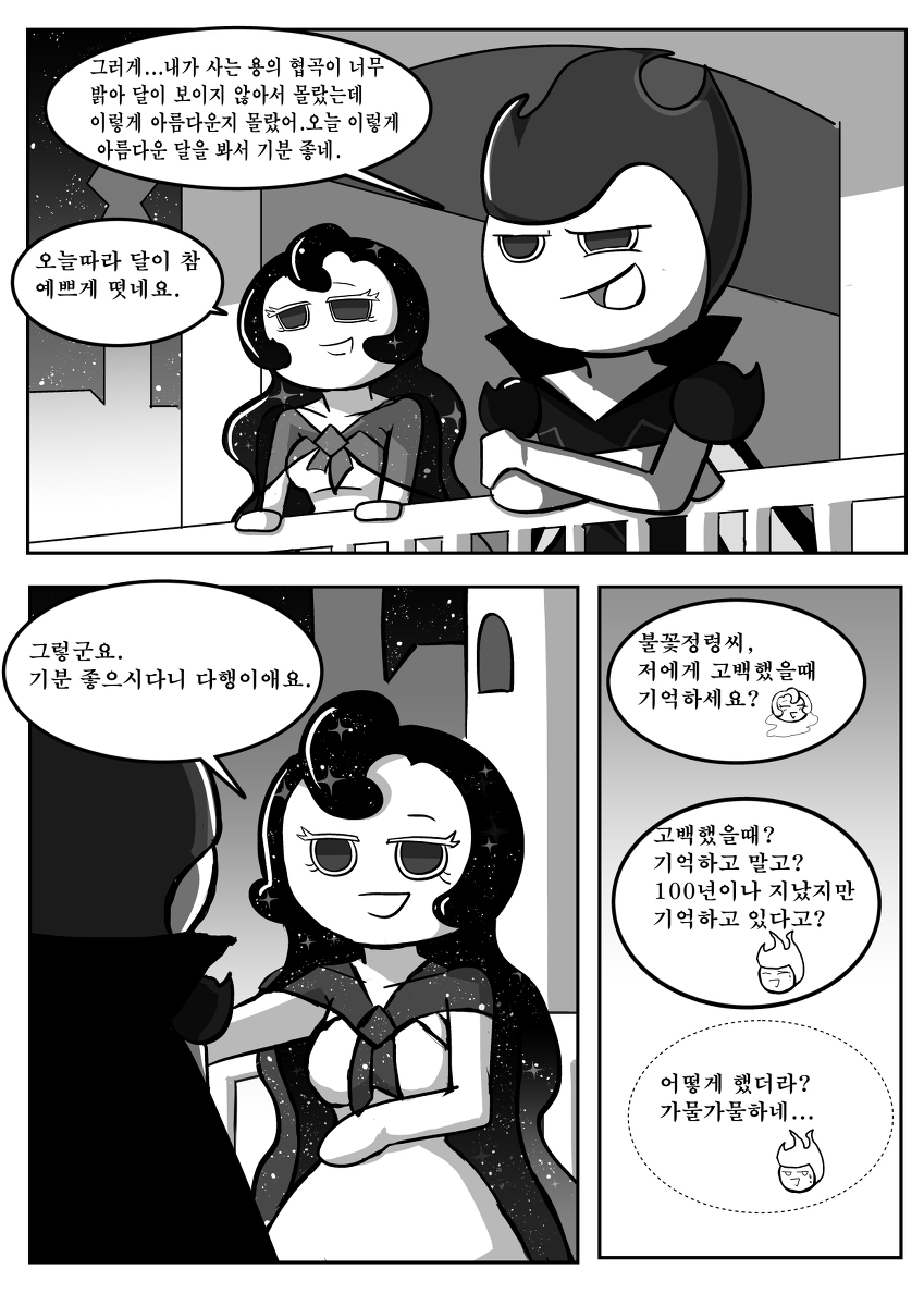 나비 효과. 1 page 10 full