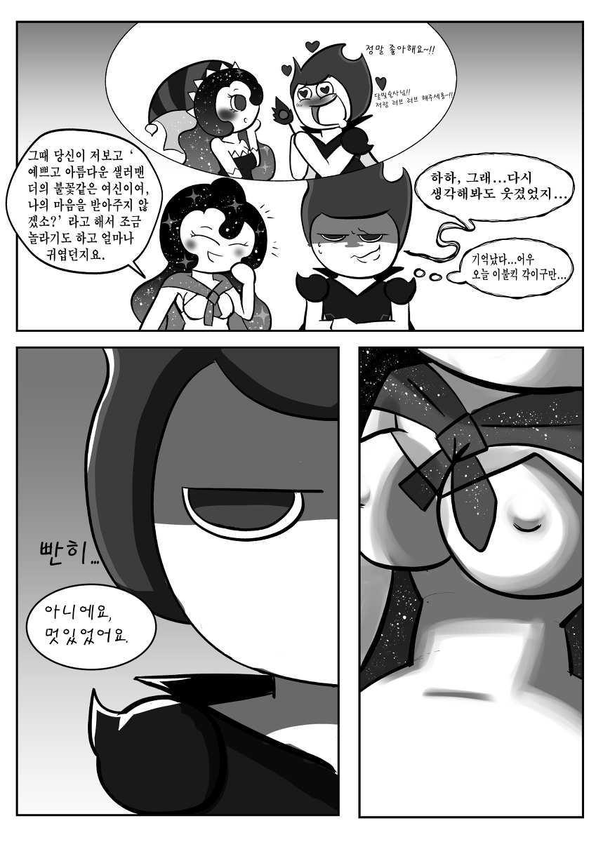 나비 효과. 1 page 11 full