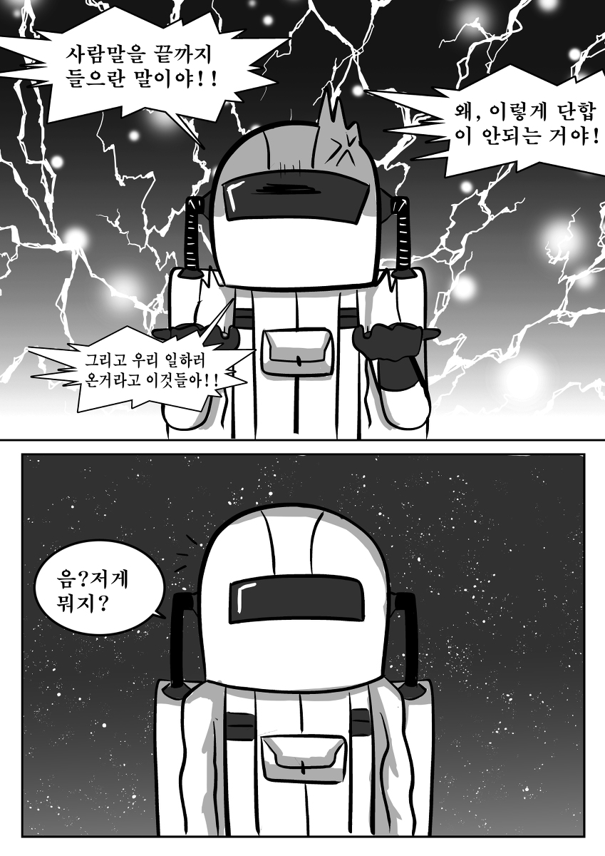 나비 효과. 1 page 6 full
