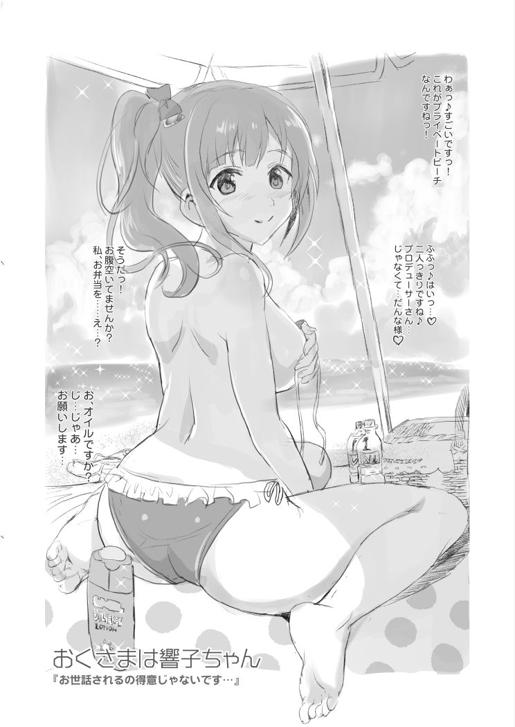 Oku-sama wa Kyouko-chan 2 page 10 full