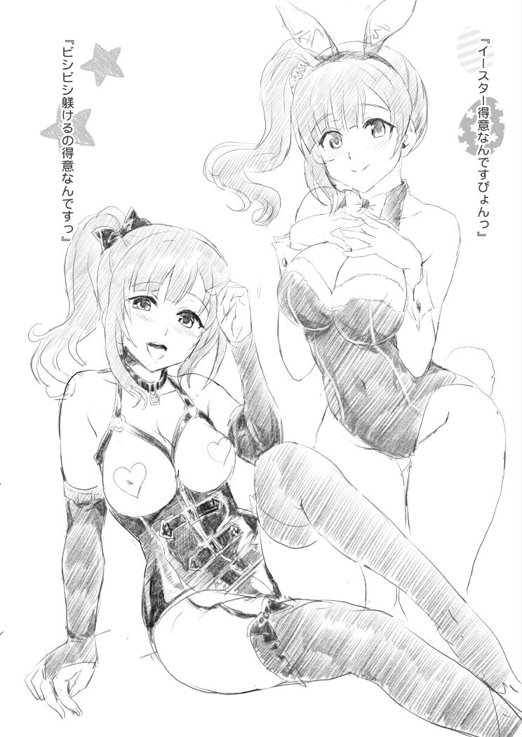 Oku-sama wa Kyouko-chan 2 page 12 full