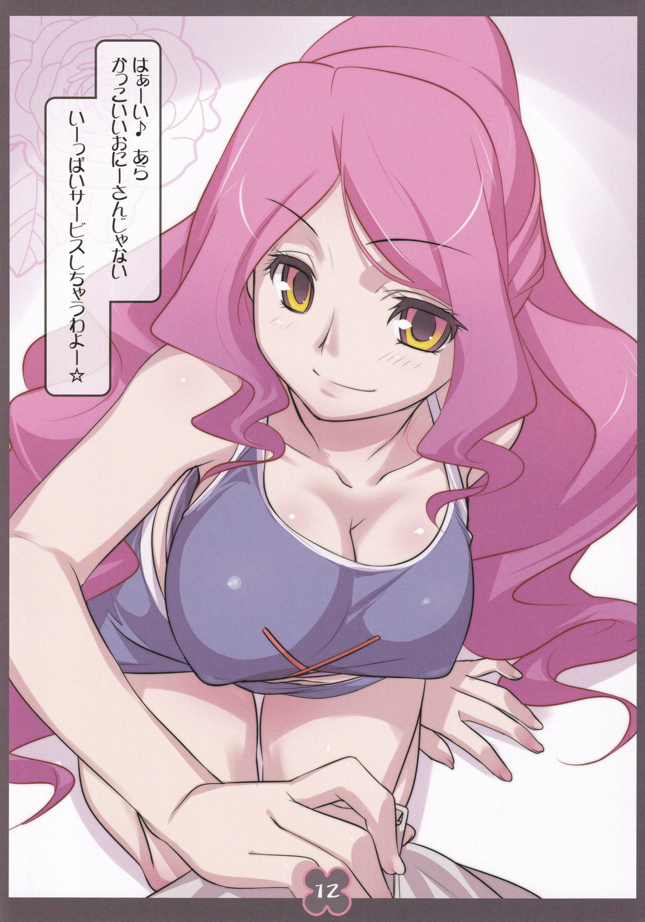 Hikagemono 6 page 11 full