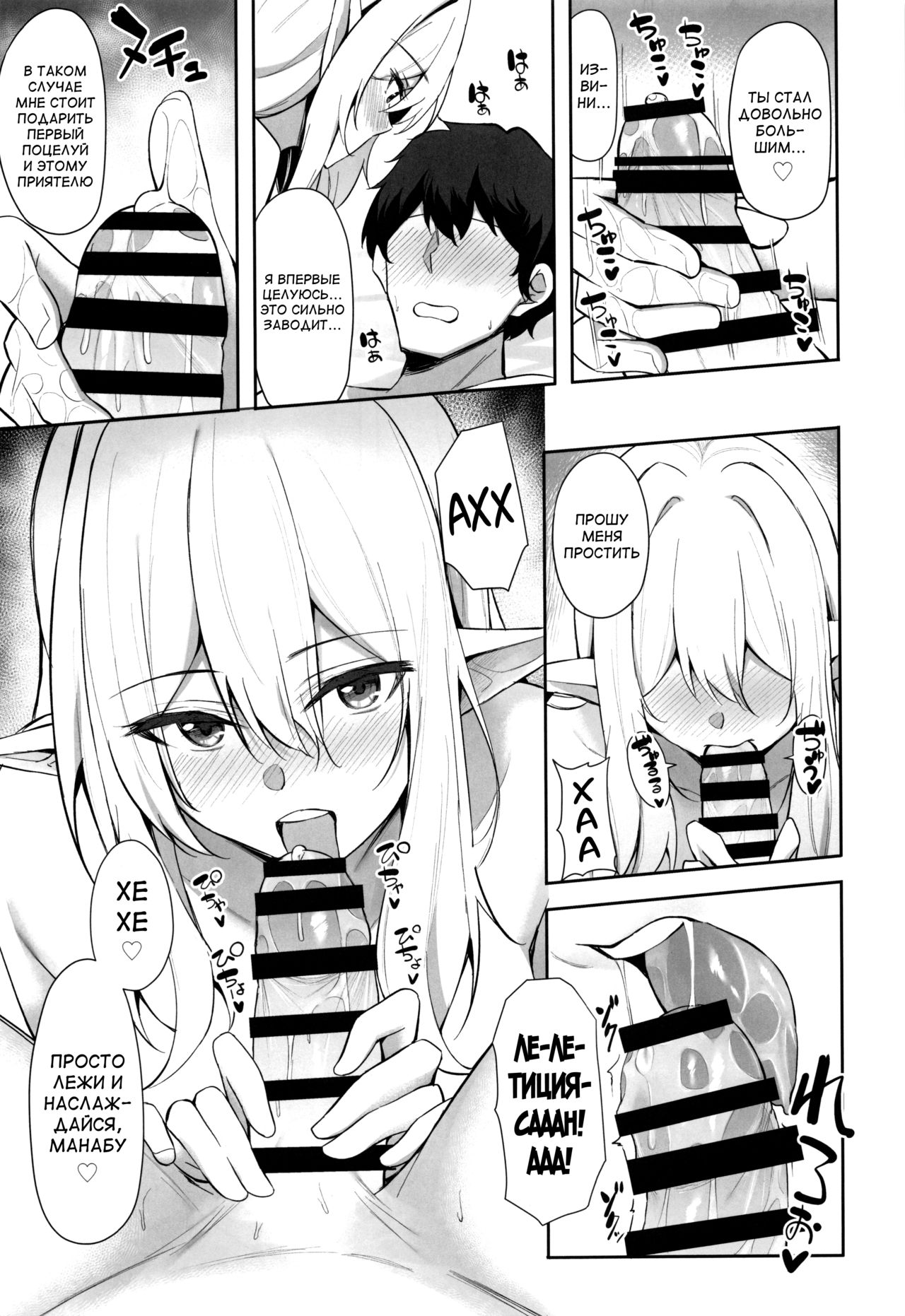 Isekai Shoukan - Elf na Onee-san wa Suki desu ka? page 12 full