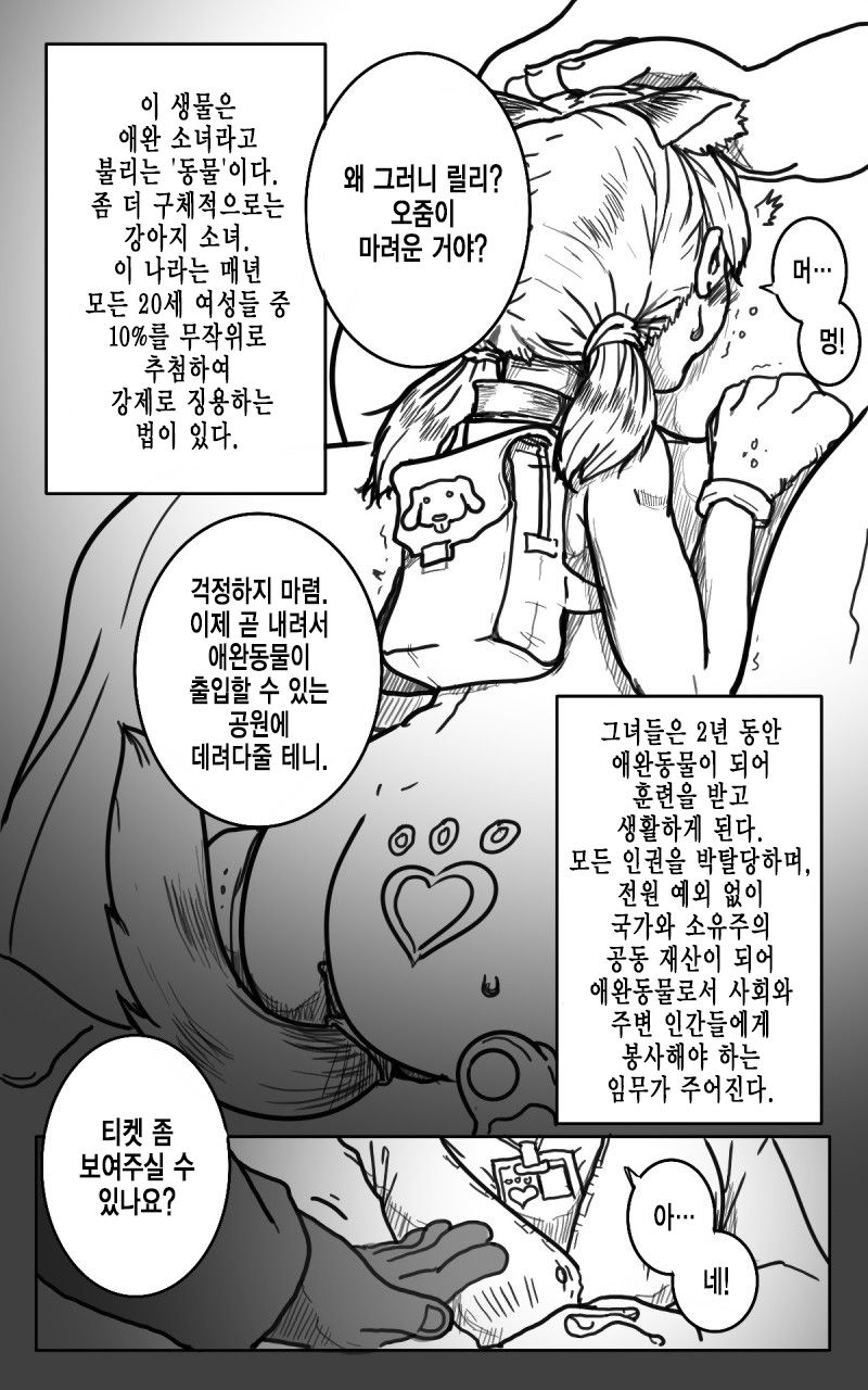 Complusory Petification page 3 full