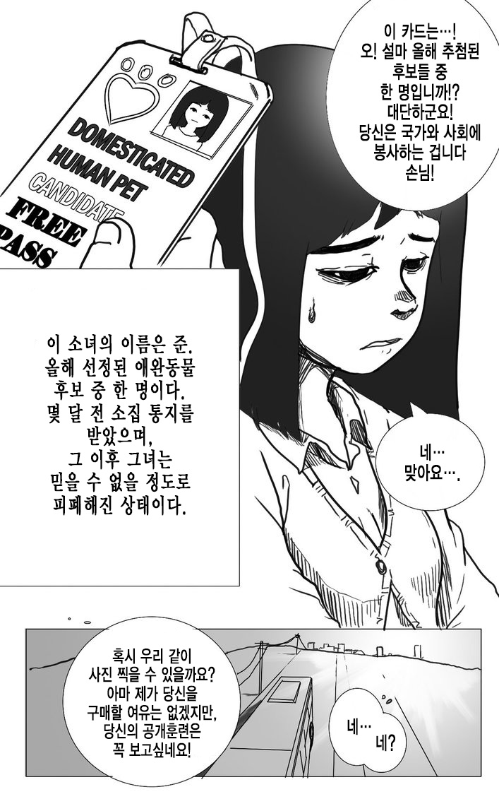 Complusory Petification page 4 full