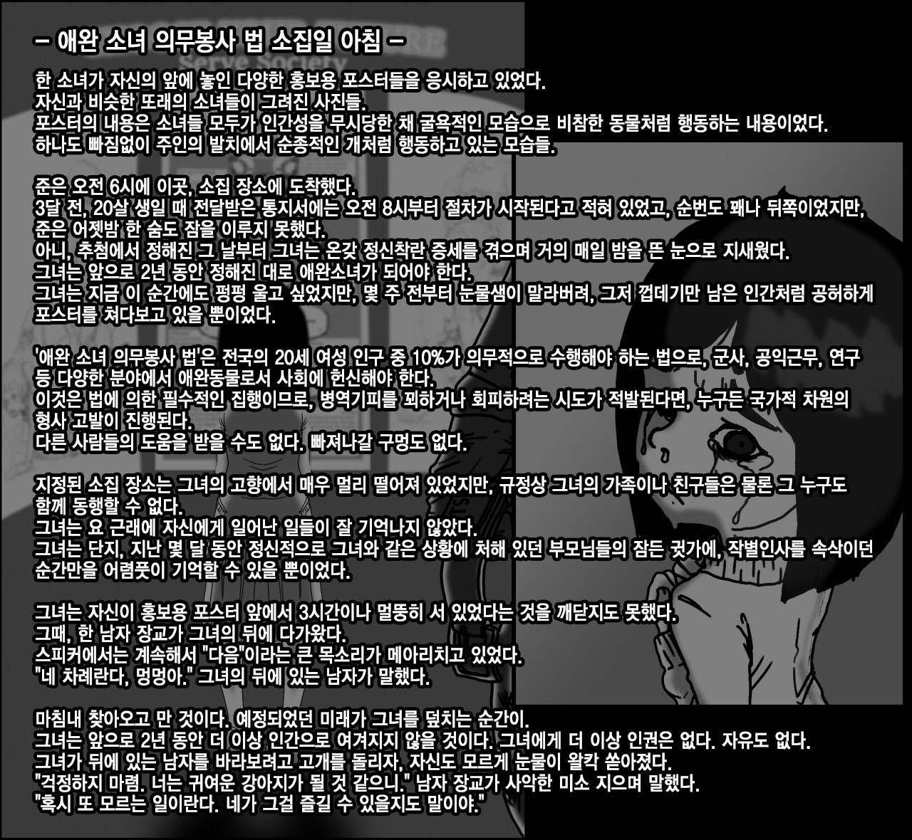 Complusory Petification page 7 full