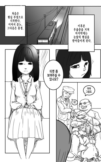 [NimbleTail] Complusory Petification [Korean] cover