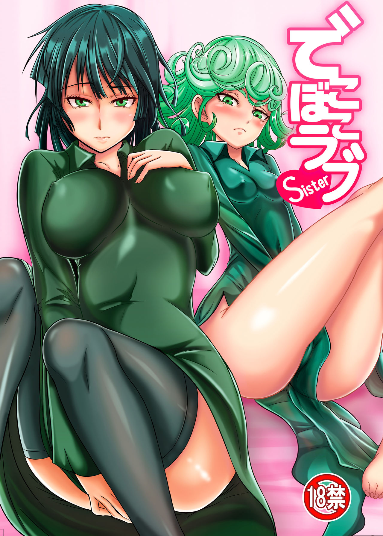 Dekoboko Love sister page 1 full